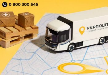 ЗАВДЯКИ ПРОЄКТУ «УКРПОШТА.АПТЕКА» УКРАЇНЦІ, ЗОКРЕМА У ПРИФРОНТОВИХ РЕГІОНАХ, МОЖУТЬ ЗАМОВИТИ ЛІКИ ПОШТОЮ